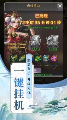 灵妖小魔女手游官方正式版截图0