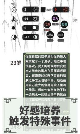 伏魔人偶转生模拟器官方版截图0