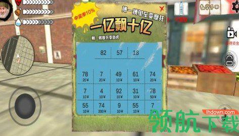 流浪汉的一天无限金币版截图0