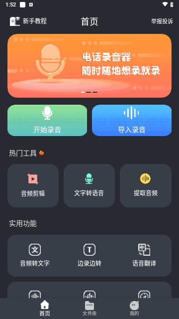 电话录音器最新版截图2