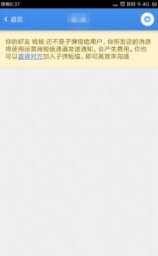 子弹短信app
