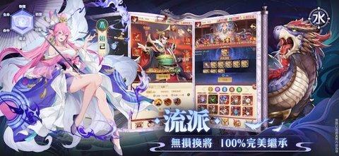 神话安卓版截图1