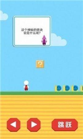 回家太难了破解版截图0