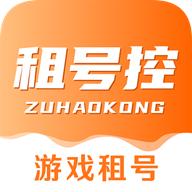 租号控安卓最新版