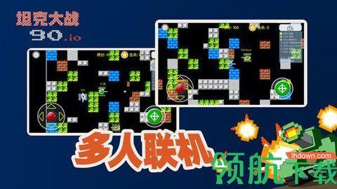 宽立坦克王游戏正式版截图1