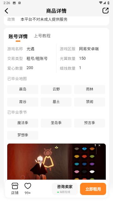 U租号2024最新版截图2