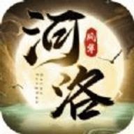 河洛风华官方正版