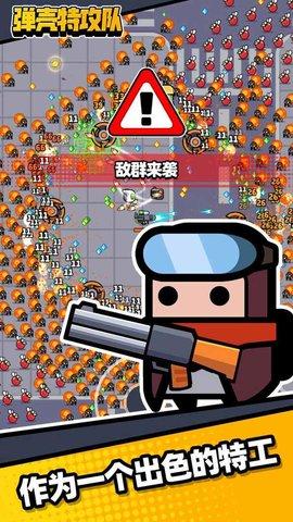 弹壳特攻队正版最新版2024截图3