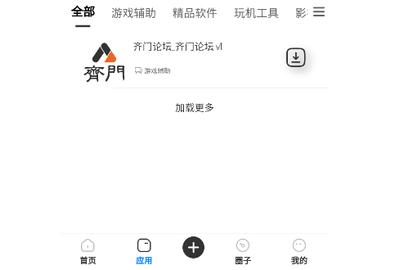 齐门论坛官方版