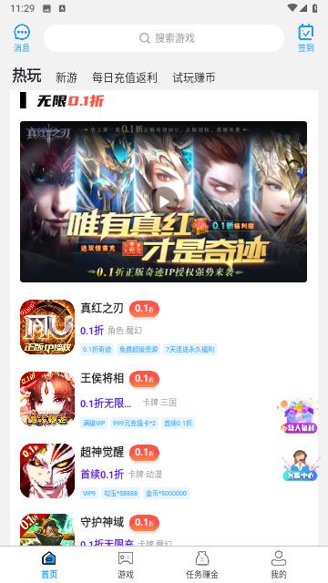 游戏鱼最新版截图0