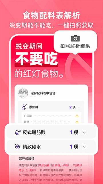 BetterWe星球最新版截图3