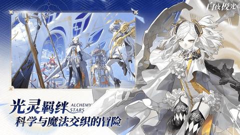 白夜极光免费版截图3
