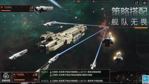 无尽的拉格朗日2022最新版截图2