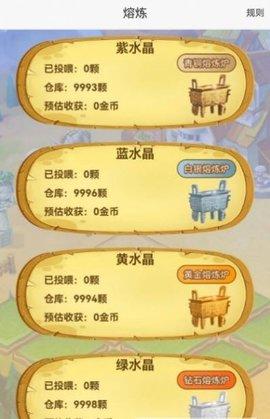 水晶庄园红包版截图2