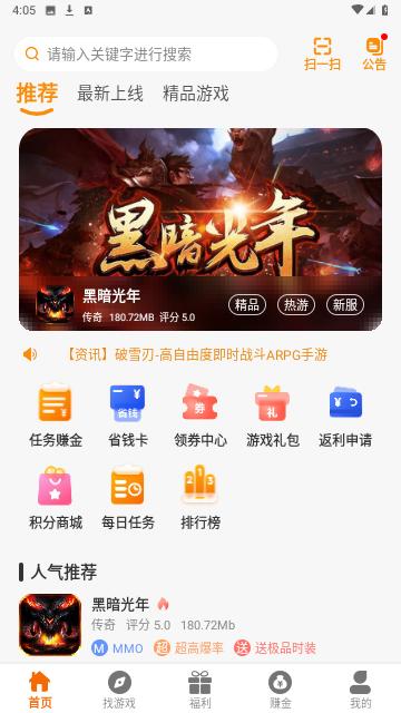 星凡游戏最新版截图0