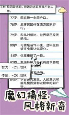 操控人模拟器最新版截图1