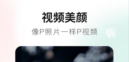 美图秀秀APP免费版