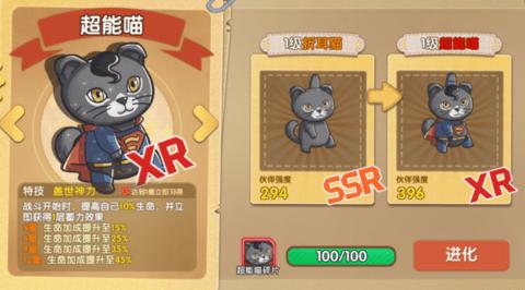狗狗呼叫喵星官方版