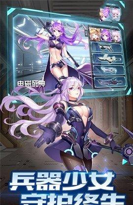 剑与少女手游最新版截图3
