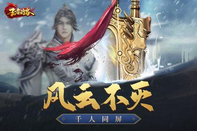 王者之路内测版截图1