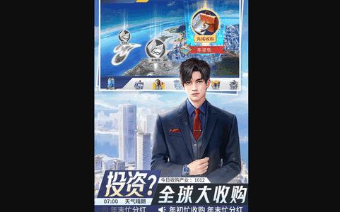 金牌合伙人安卓版