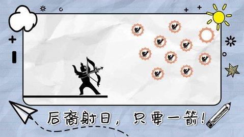 画线来闯关单机版截图1