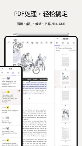 Notein一笔记免广告版截图3