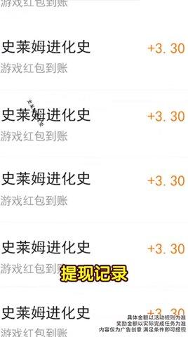史莱姆进化史免费版截图1