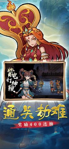 西游伏魔记官方版截图0