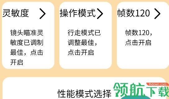 星空助手破解版