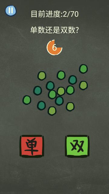 还有这种操作3官方版截图1
