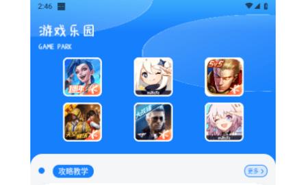 GG爱玩助手手机版