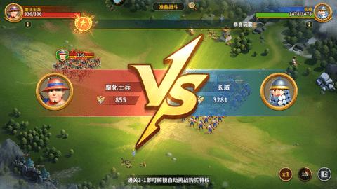 古国崛起官方版