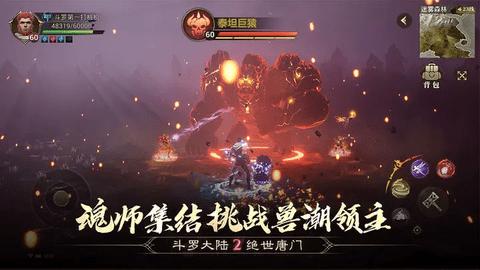 斗罗大陆2绝世唐门最新版截图3