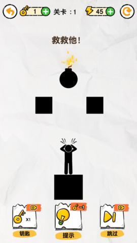 画线救救火柴人无限资源版截图1