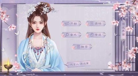嫡女娇妃金手指版截图2