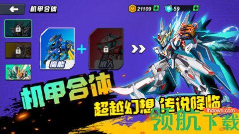 机甲世界大战2022最新版截图1