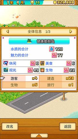 南国度假岛物语无限资源版截图1