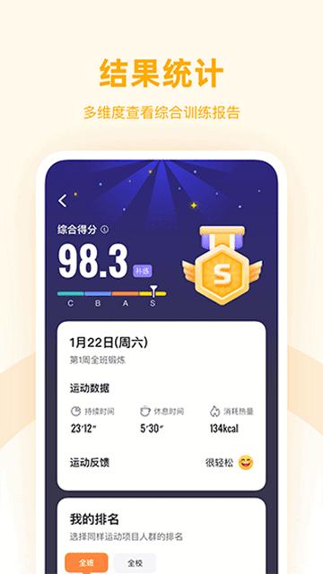 强基未来官方软件截图3