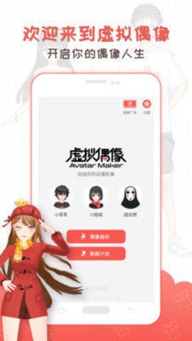 3D虚拟偶像制作汉化破解版截图0