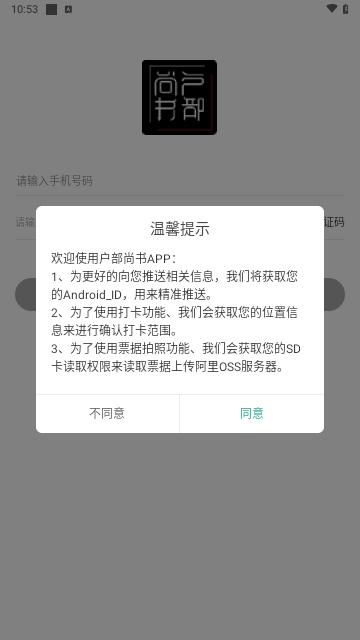 户部尚书最新版截图1