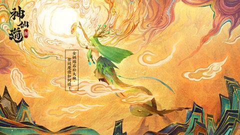 神仙道3测试服截图0