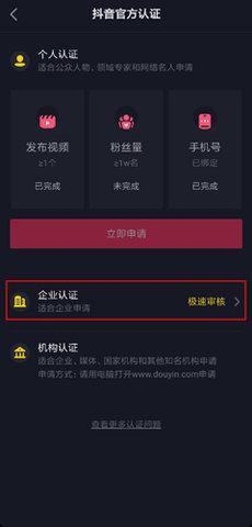 抖音极速版官方免费版