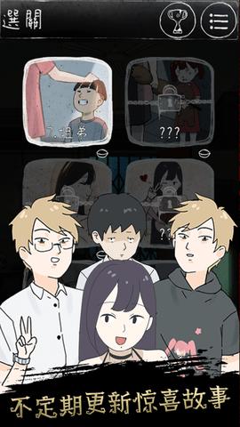 下一秒细思恐极汉化版截图3