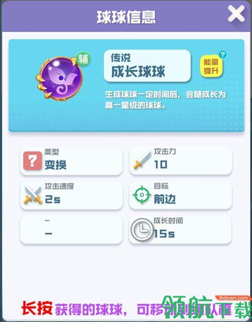 球球英雄破解版(附兑换码)