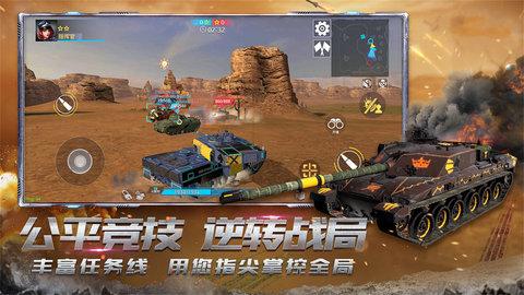 真实坦克模拟驾驶单机版截图1