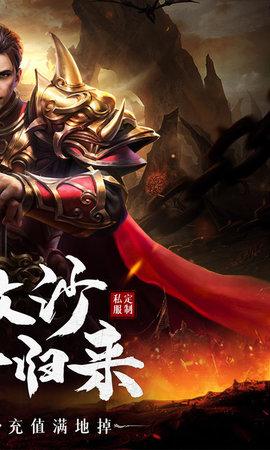 征战王权传奇超变无限刀高爆版截图0