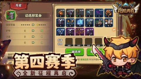 跑酷勇者安卓最新版截图1