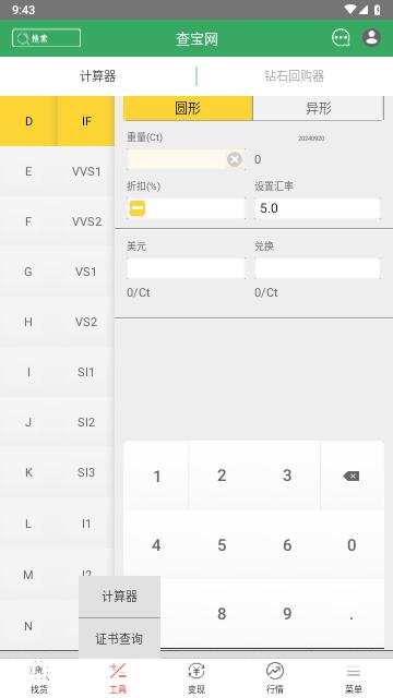 查宝网2024最新版截图2