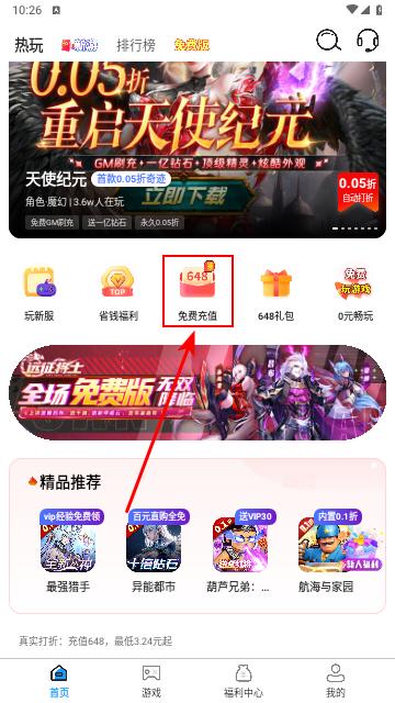 掌心游戏交易2024最新版